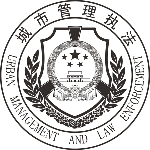 城市管理执法logo图片