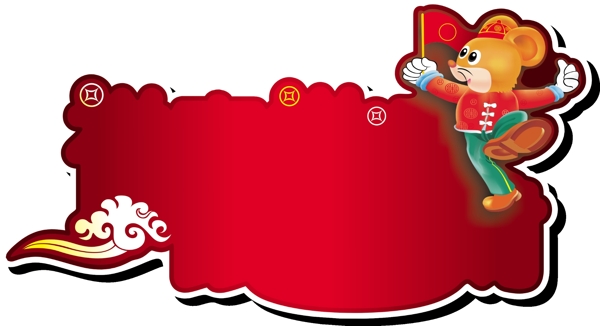 鼠年logo图片