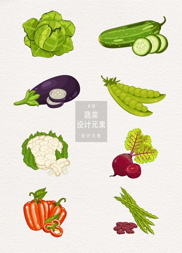 8款蔬菜手绘矢量设计元素