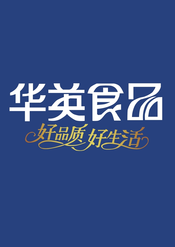 华英食品LOGO图片