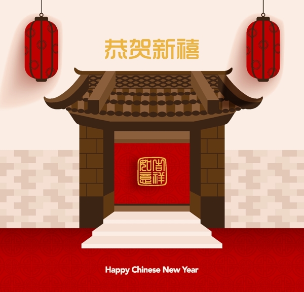 新年建筑