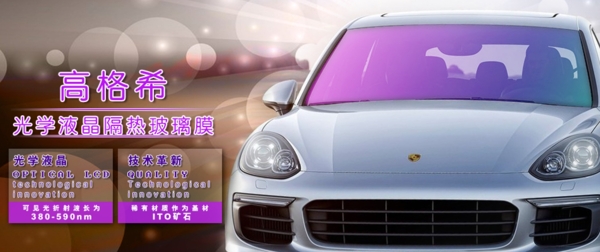 淘宝设计图高端汽车专车贴膜专用紫色