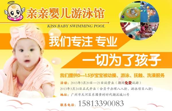 海报宣传单婴儿图片