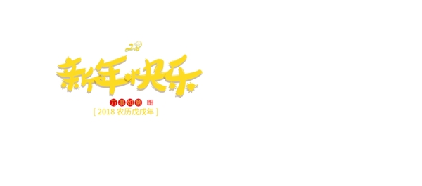 新年春节促销狗年复古风海报banner