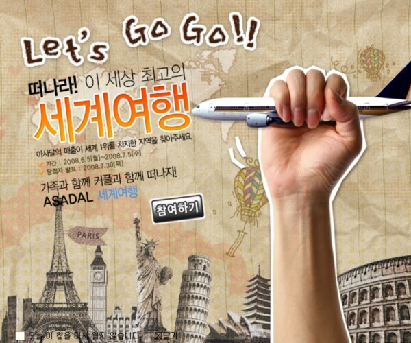 韩国旅游banner