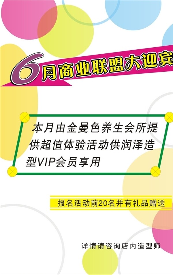 促销海报时尚海报