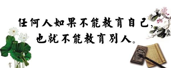 教育宣传海报图片