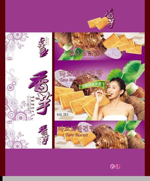 香芋饼干包装设计师DVD01