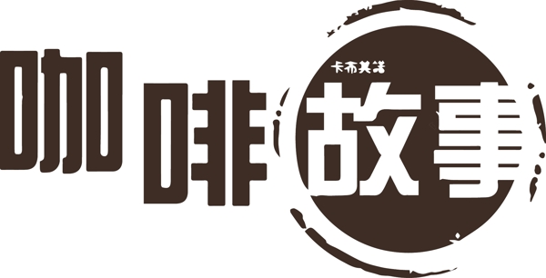 咖啡logo