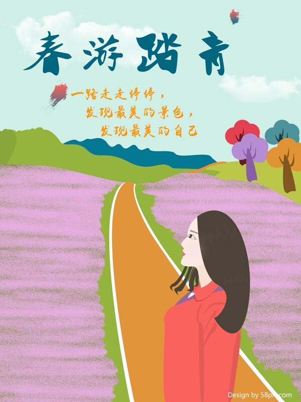 春游踏青原创插画宣传海报