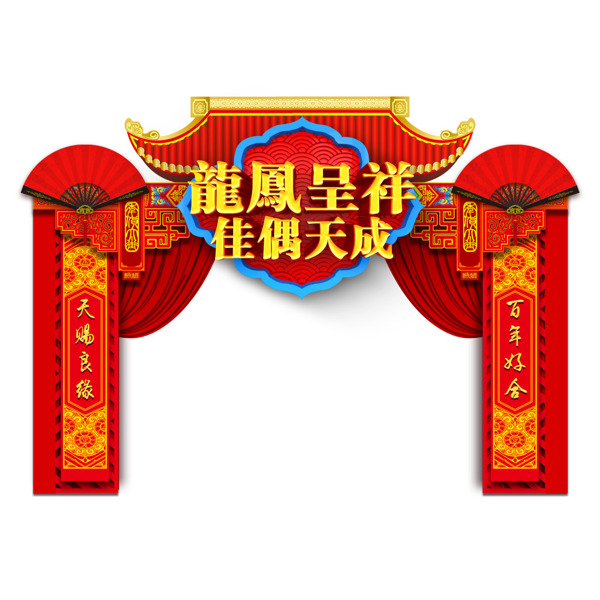 红色精美大气传统中式婚礼门头设计