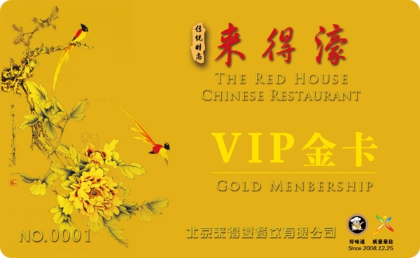 vip贵宾卡图片