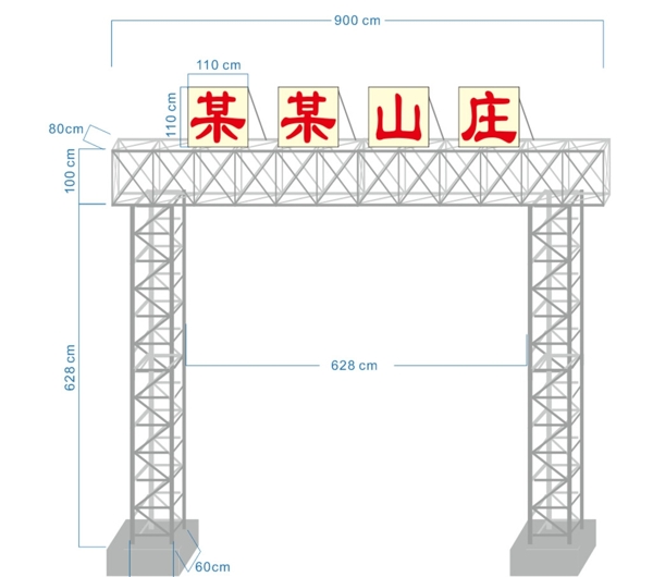 龙门架图片