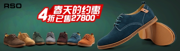 经典男式鞋子广告