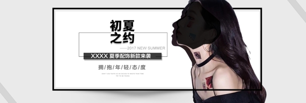 夏季上新banner新品海报饰品