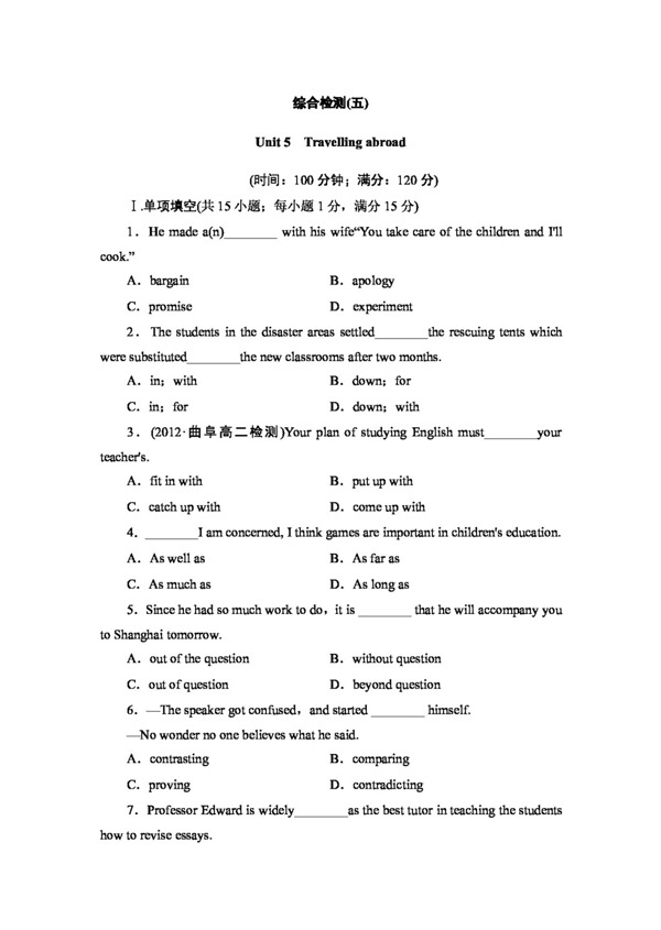 英语人教版高中英语选修7Unit5Travellingabroad