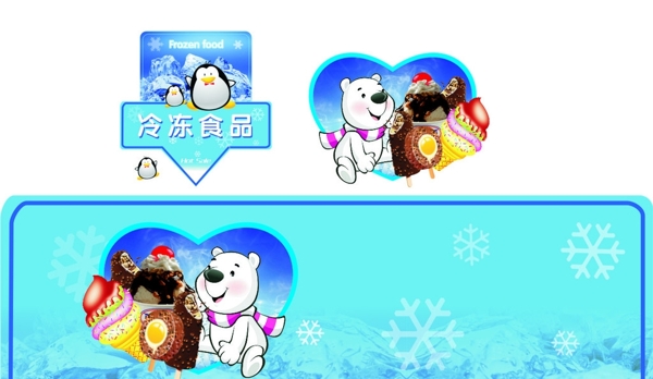 雪糕冰淇淋图片