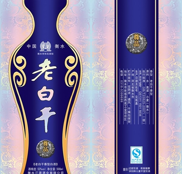 酒盒图片