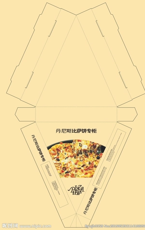 披萨饼三角盒