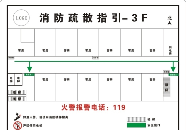 消防疏散指引