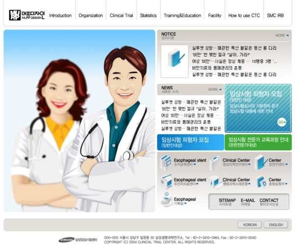 医院诊所网页模板