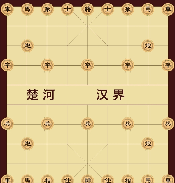 中国象棋