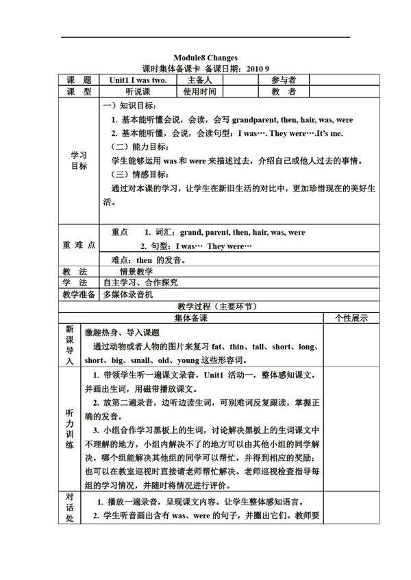 四年级下英语下册Module8Unit1