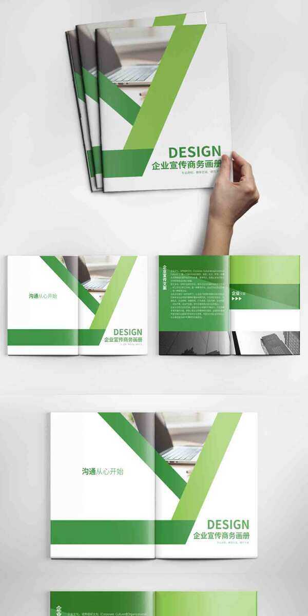 清新绿色商务宣传画册设计PSD模板