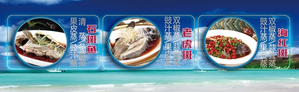 海鲜鱼