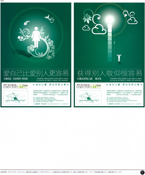 中国房地产广告年鉴第一册创意设计0079