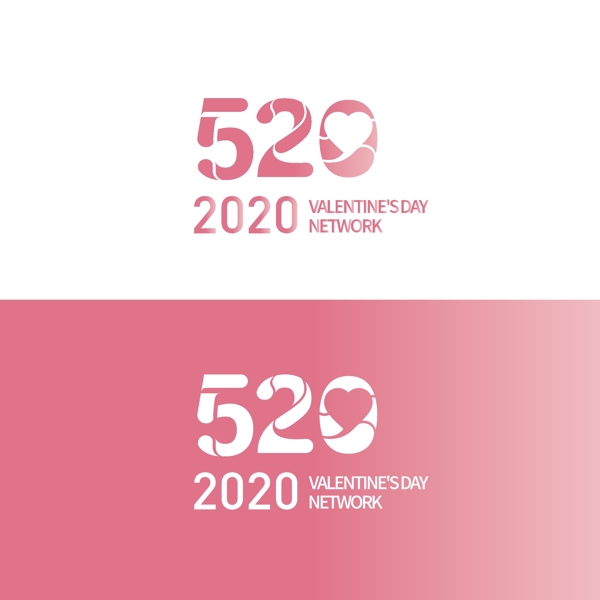 520网络情人节字体设计