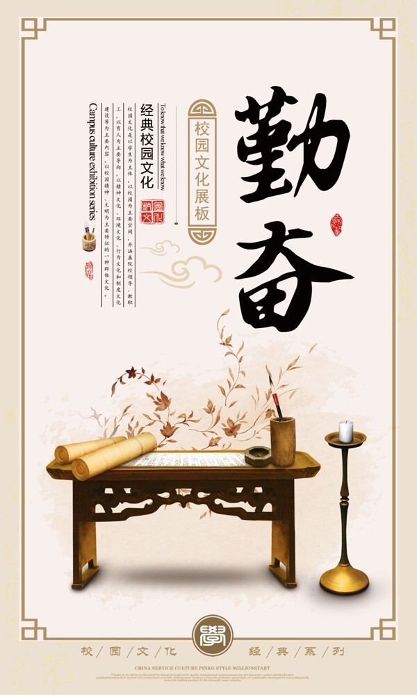 古典中国风校园文化宣传六件套