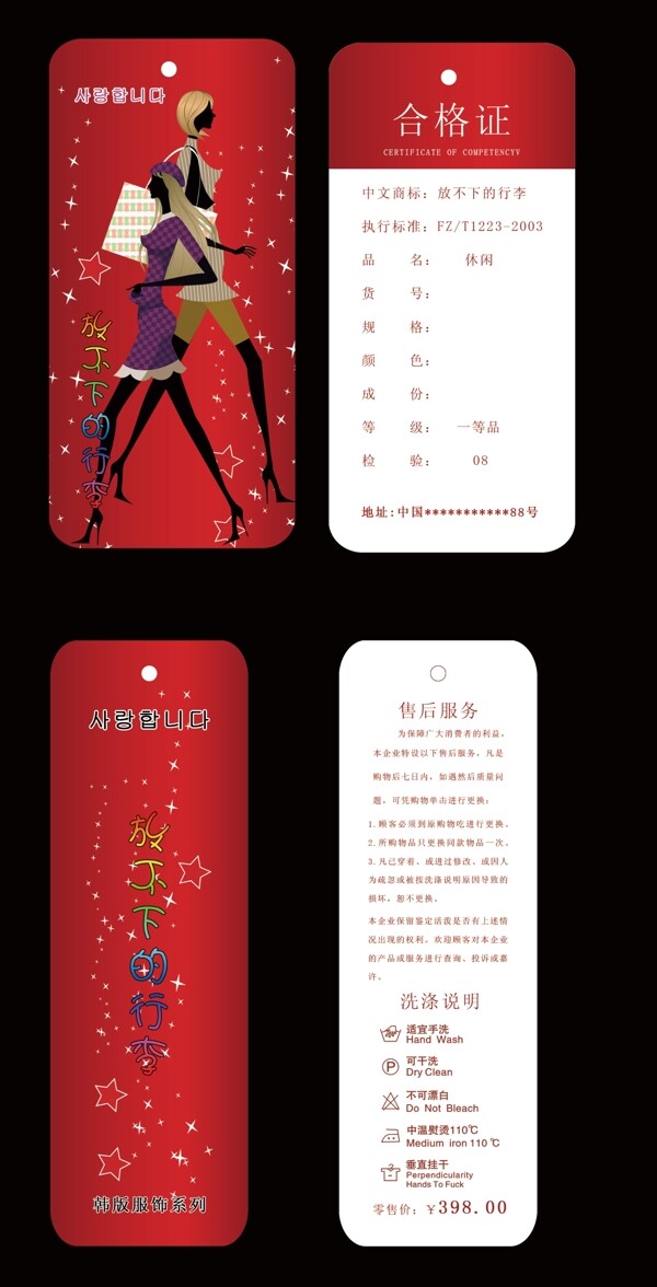 韩版女装吊牌设计图片