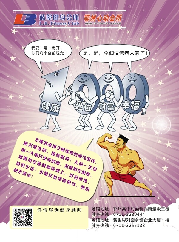 心动漫画海报图片