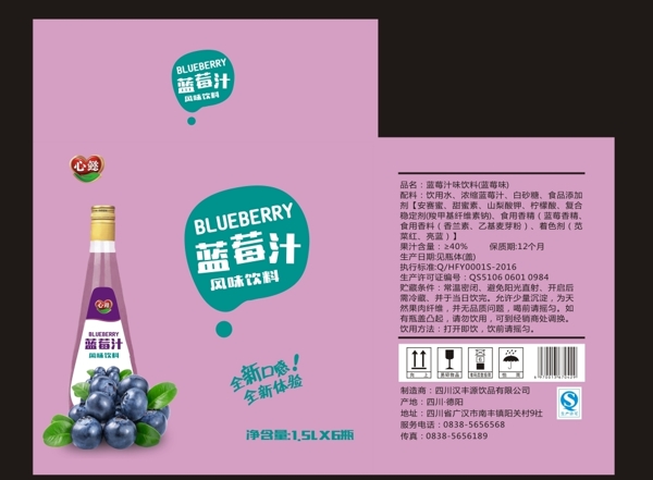 蓝莓汁包装平面图
