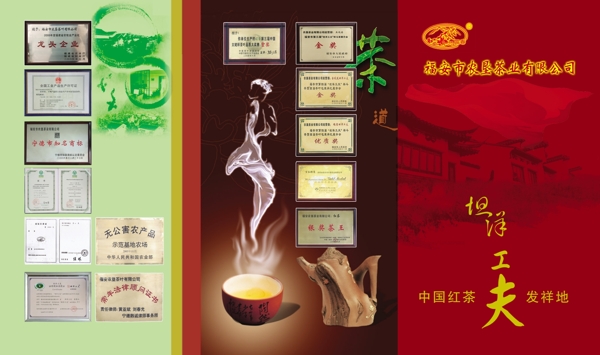 茶业折页图片