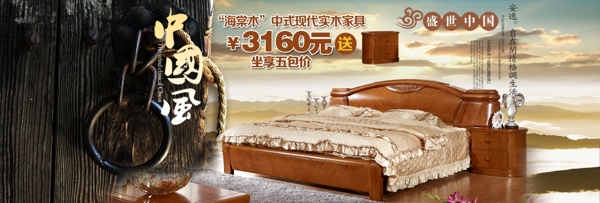 中式家具中国风海报