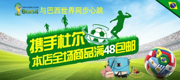 淘宝包包海报