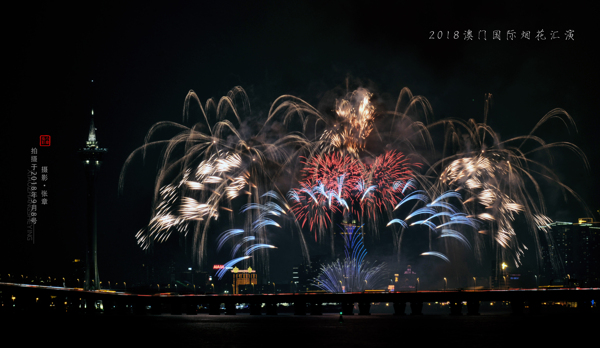 2018澳门烟花表演