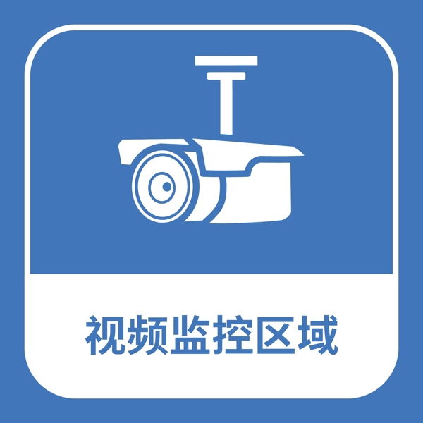 商务简洁矢量安防数码摄像头视频监控标志