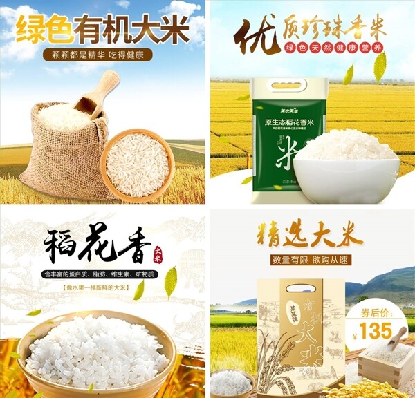 食品主图图片