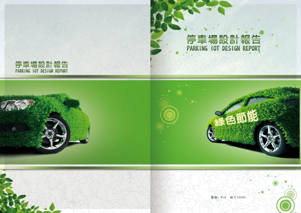 绿色封面设计图片