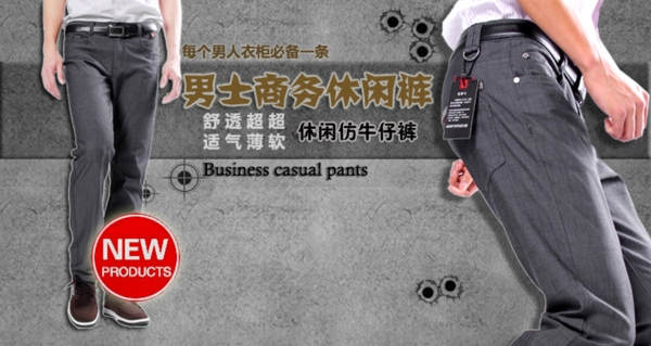 淘宝网广告素材牛仔裤促销图片