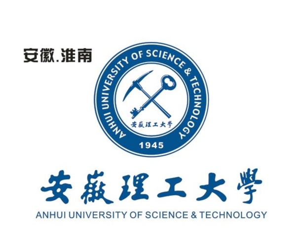 安徽理工大学图片