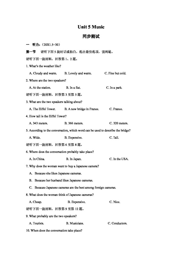 英语人教版新人教版必修2单元测试