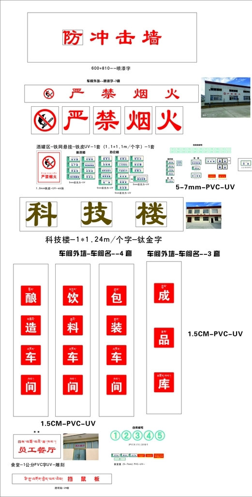 酒厂标识标牌