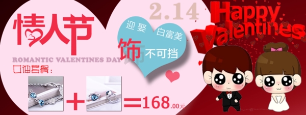 淘宝七夕情人节促销海报设计