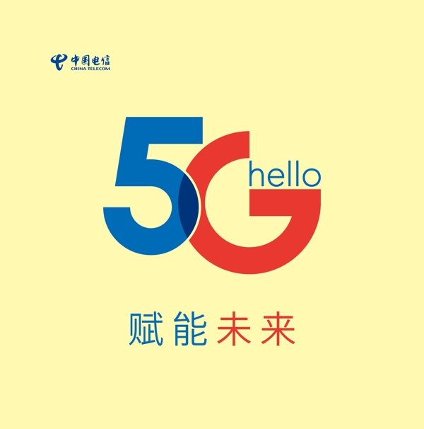 5G标志赋能未来图片