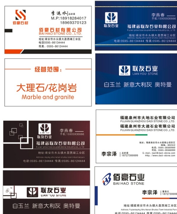 石材logo高档名片图片