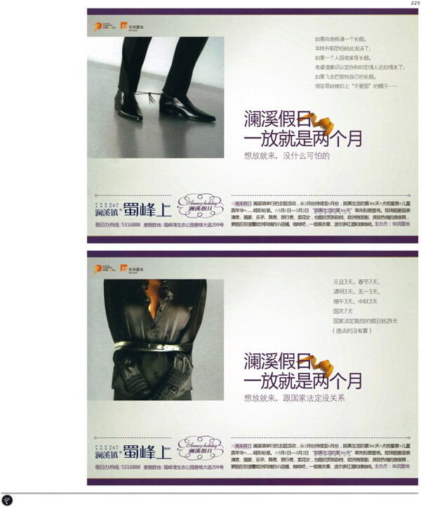 中国房地产广告年鉴第一册创意设计0214